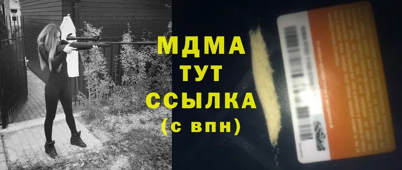 MDMA Molly Нерчинск